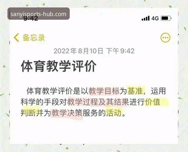 三亿体育平台新版本下载的5个核心要点与完整使用指南
